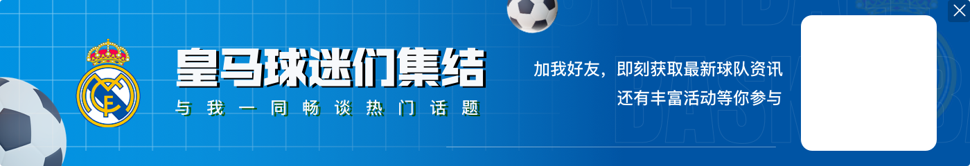 开云官网西甲彩经：马洛卡不败，皇马延续连胜