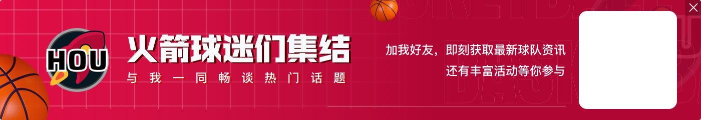 🔒防守大战！火箭半场44-37勇士🥶“格林”9失误 范乔丹8中1