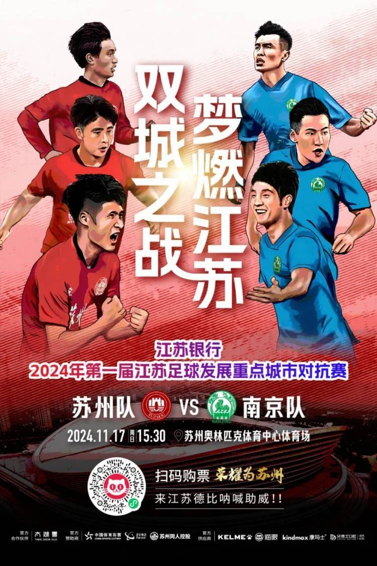开云体育在线直播-球队实力异军突起，足球赛事引人入胜的简单介绍