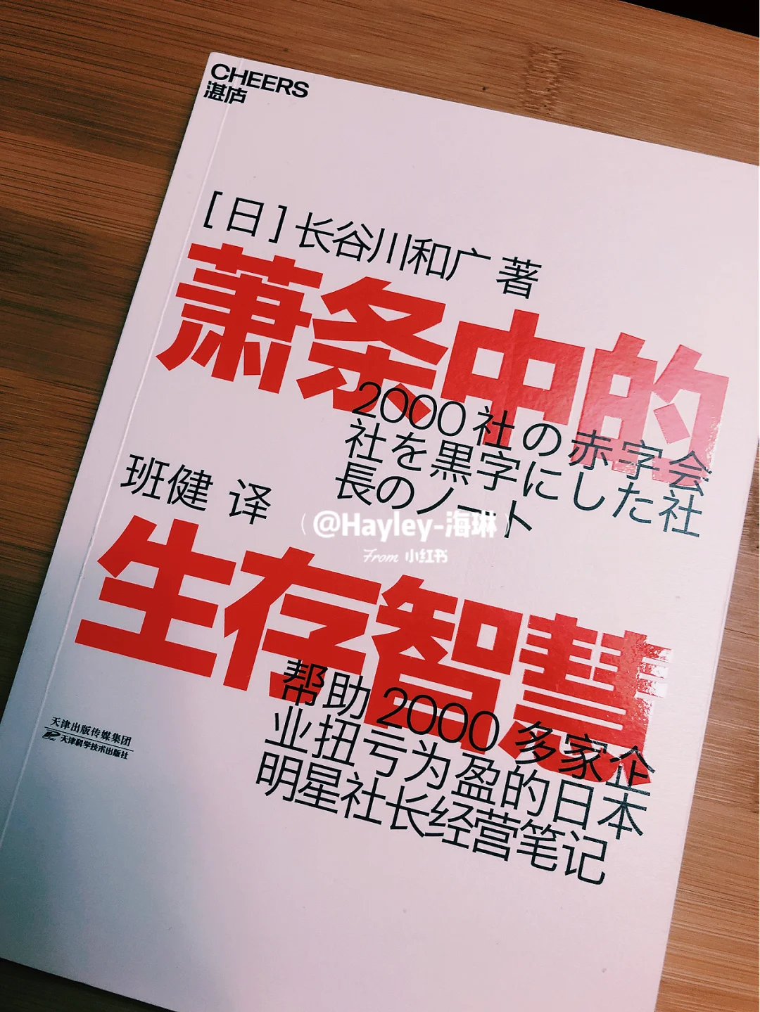 包含法兰克福客场平局，难以走出低谷的词条