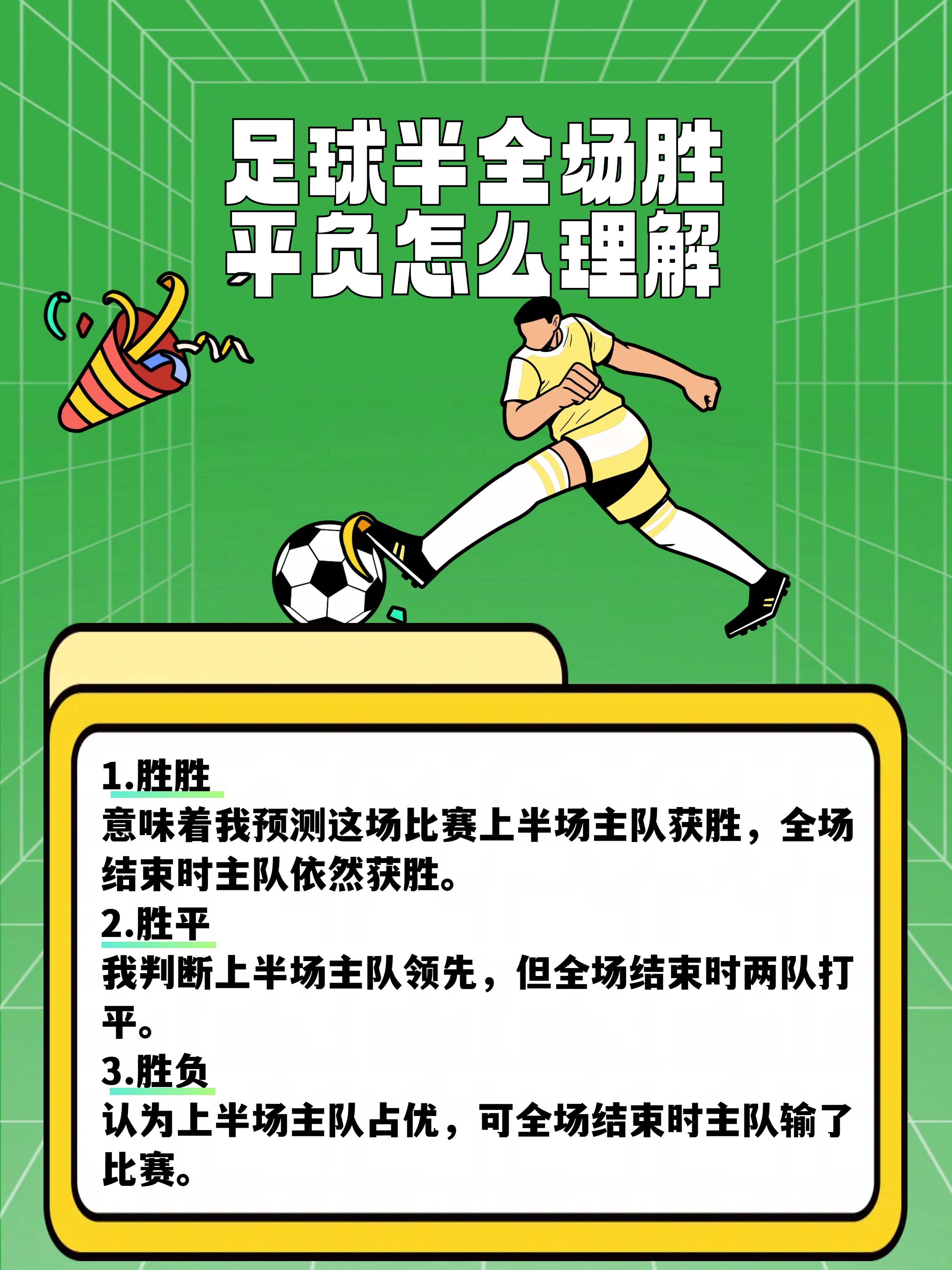 开云体育直播平台-火爆足球场上的对决，紧张刺激之余还有谁能胜出？的简单介绍