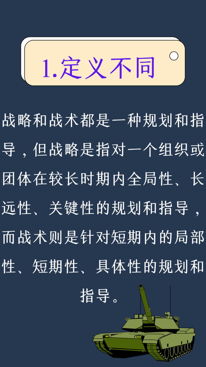 战术对抗激烈，团队高效合作