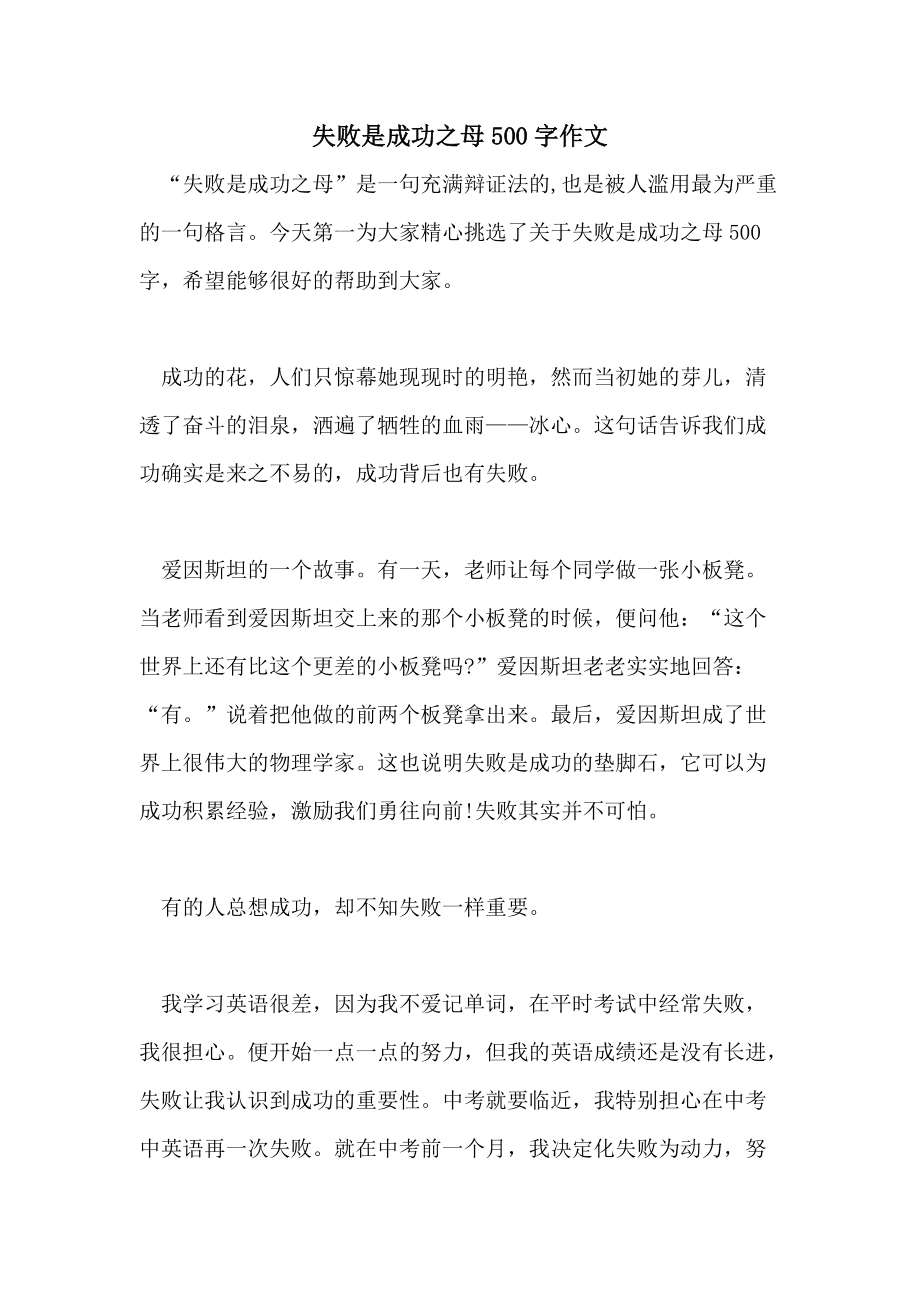 失败乃成功之母，欧国联历届冠军苦尽甘来的简单介绍