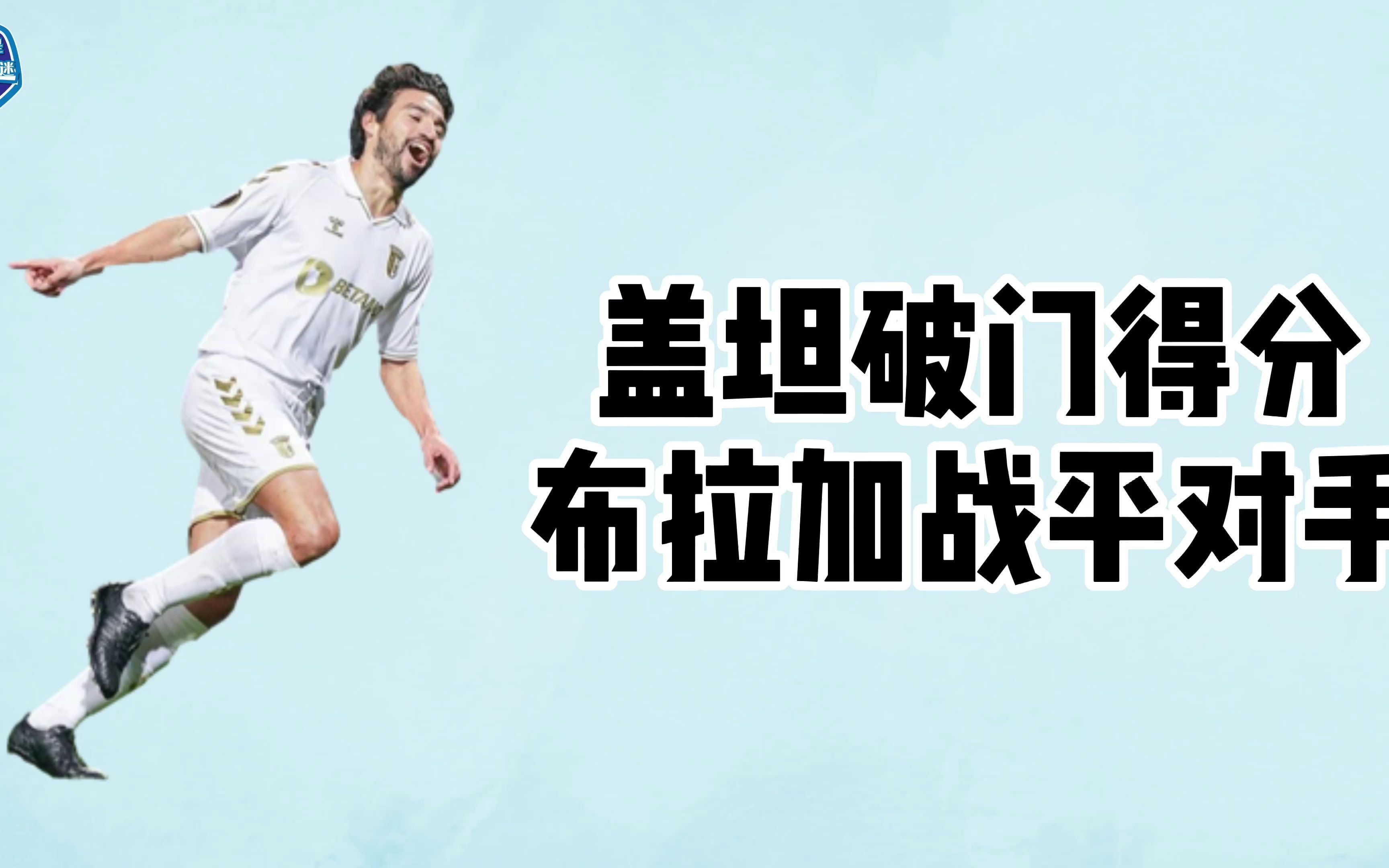 突破常规：尤文图斯暴力鸟破门，领先对手的简单介绍