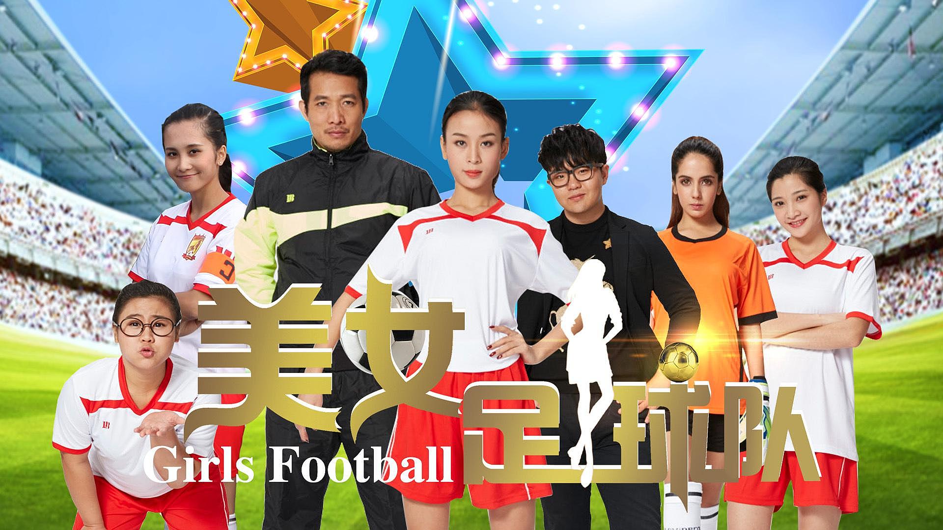 世界足坛盛事：女子足球精英联赛纷纷到场