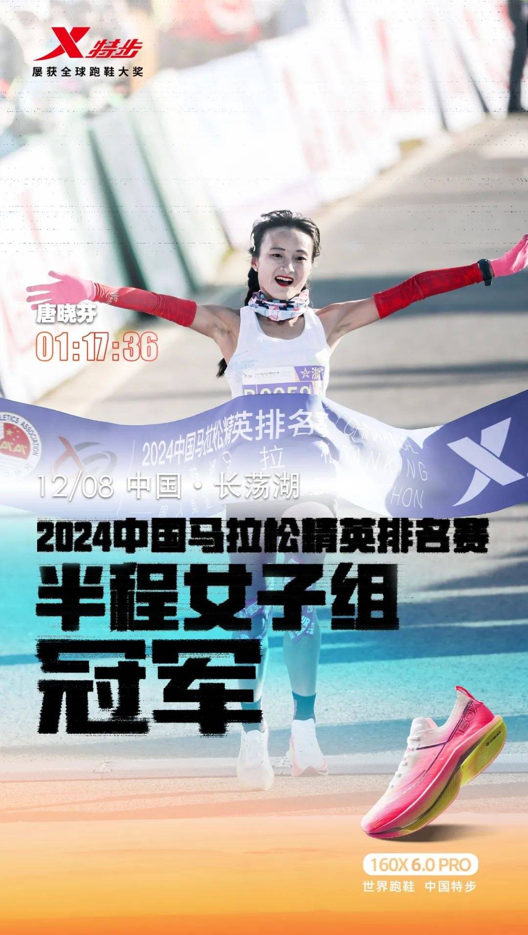 参赛选手出色发挥，轻松晋级四强！
