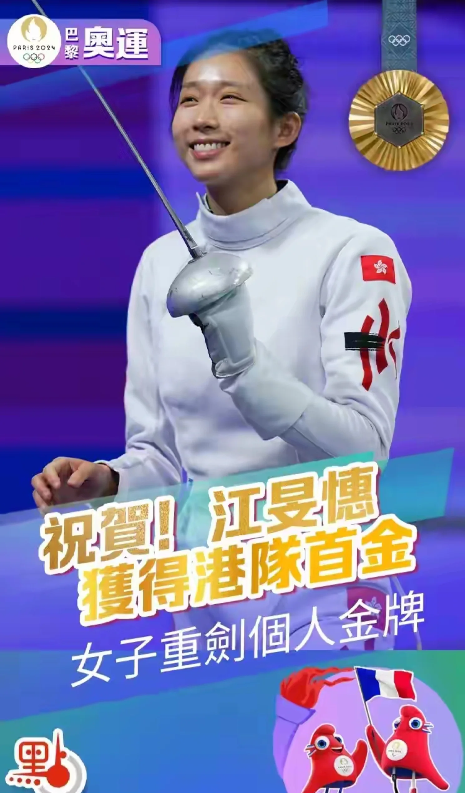 马来西亚击剑选手剑法精湛，获得银牌！