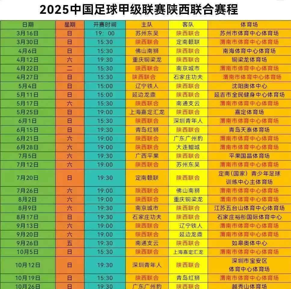 开云体育直播平台-新赛季国内足球联赛敲定赛程，球迷翘首以待的简单介绍