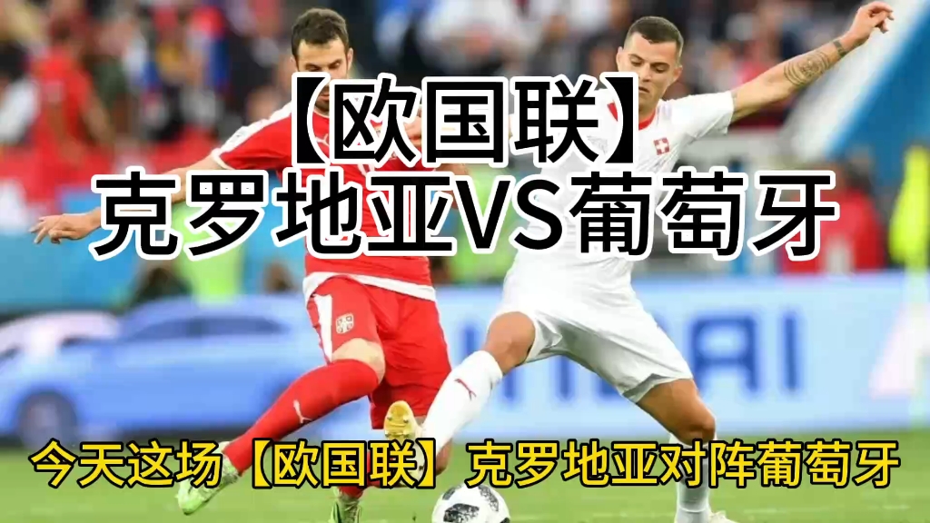 包含战略对抗，欧国联球队齐聚一堂，争夺胜利的词条