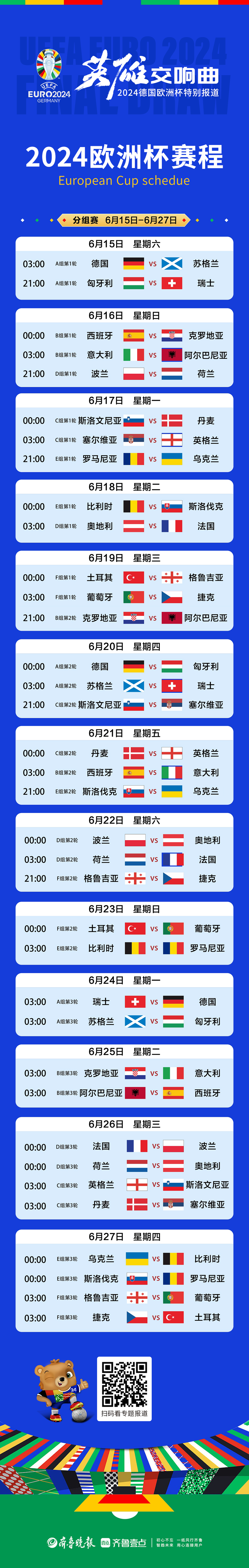 包含精心策划！欧洲杯预选赛赛场上演特色对决的词条
