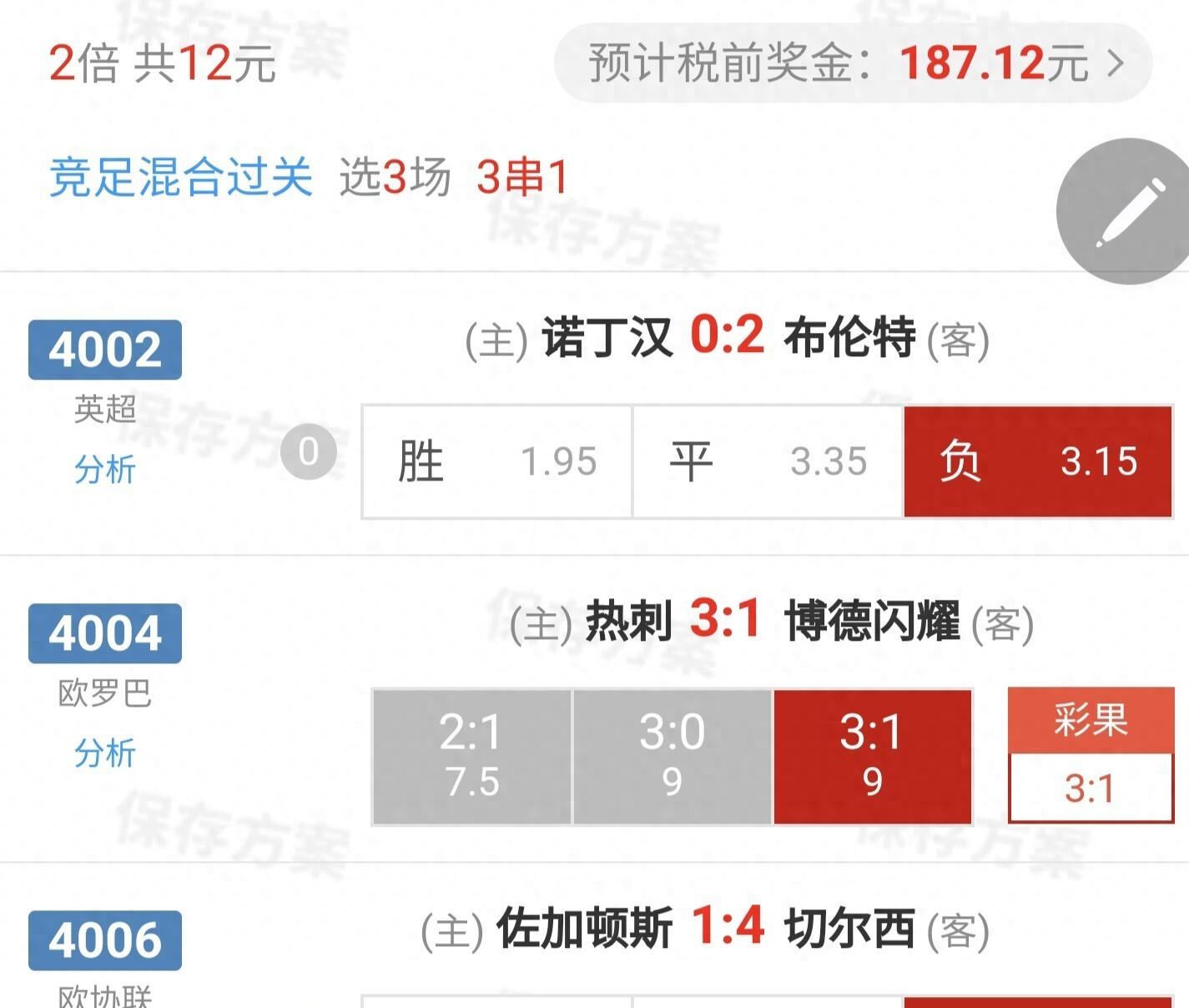 沙尔克客场失利，连续两轮未能取胜