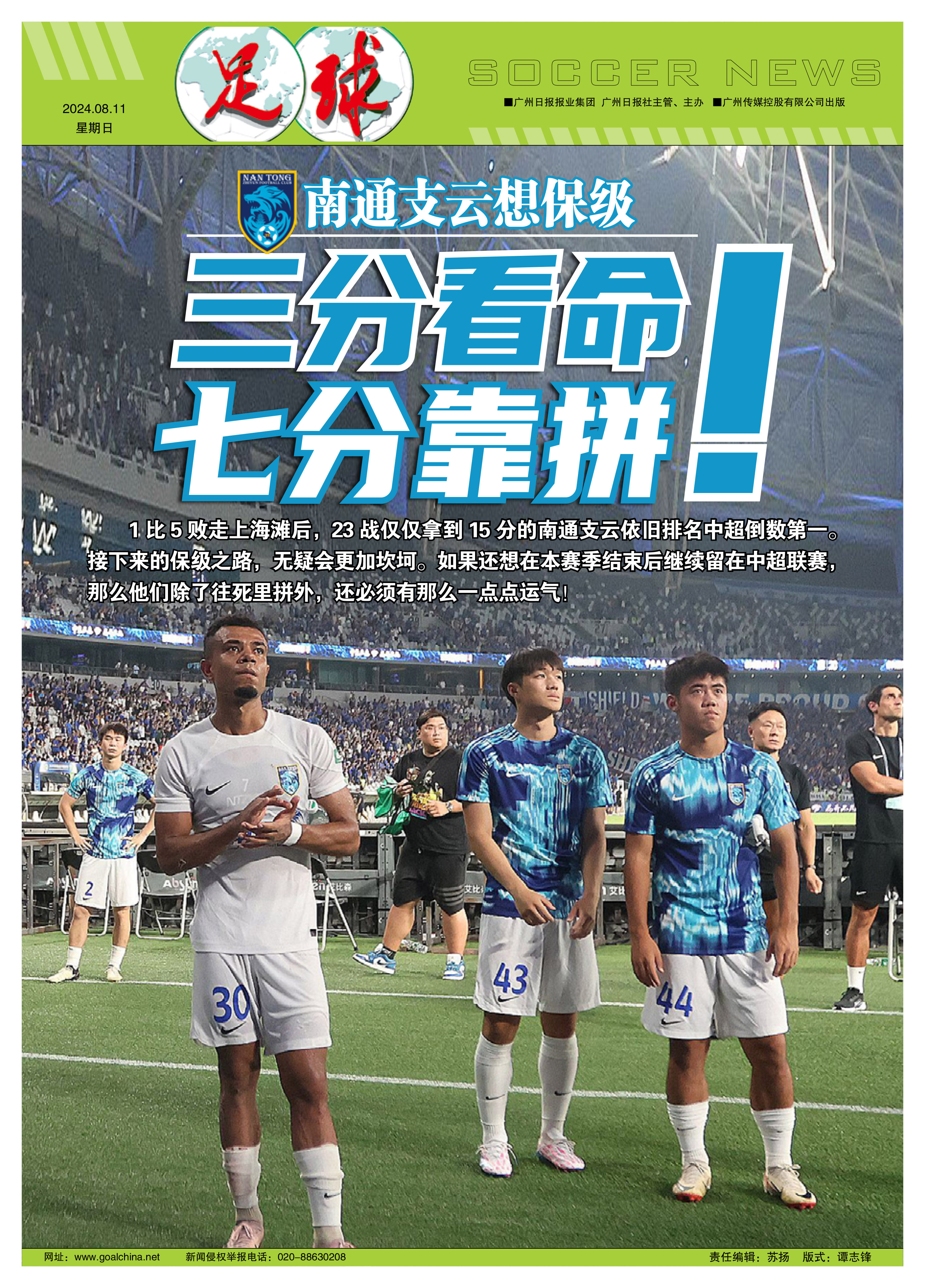 关于比赛即将展开，申鑫将在客场迎战苏宁争夺三分的信息