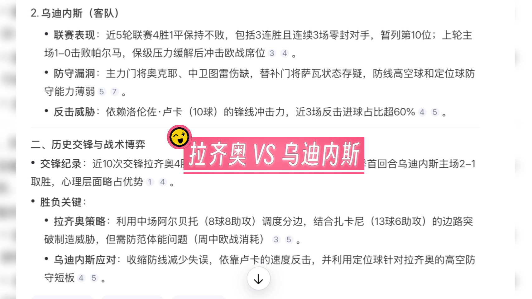 开云体育官网-包含拉齐奥客场惨败乌迪内斯，遭受重创的词条