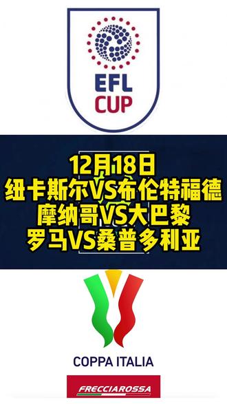 开云体育中国官方网站-包含罗马客场击败桑普多利亚，连续三轮不败的词条